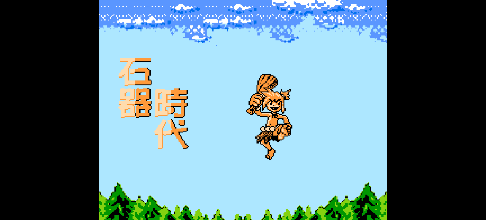 石器时代(简)[南晶科技](CN)[RPG](16Mb)